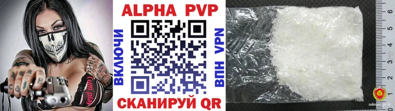 A-PVP Соль купить Элиста
