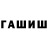 Конопля OG Kush Davron Dusmatov