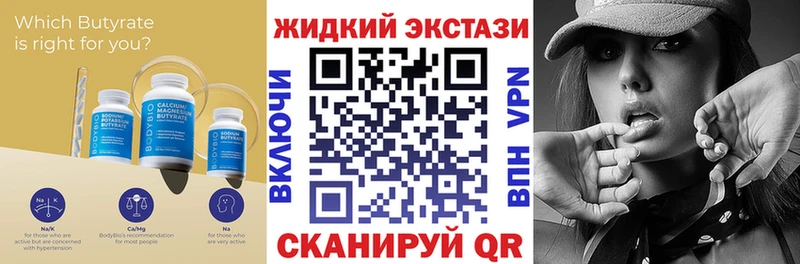 kraken сайт  Элиста  Бутират жидкий экстази 