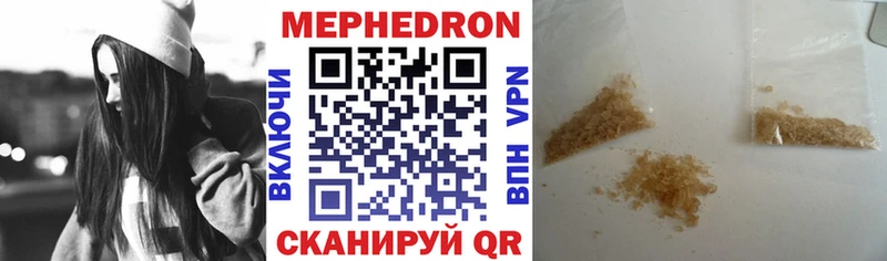 купить   Элиста  МЕФ VHQ 