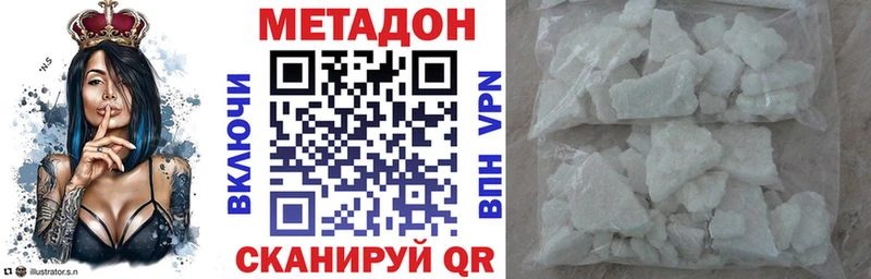 Метадон methadone  Элиста 